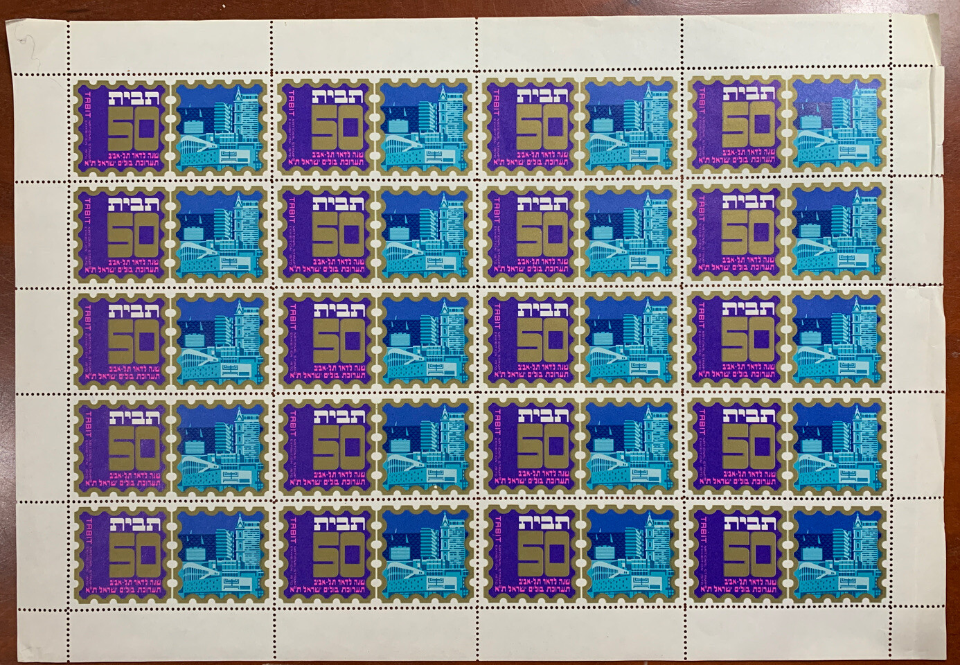 Israel 1970's National Stamp Exhibition Sheets (5), MNH F - Image 3