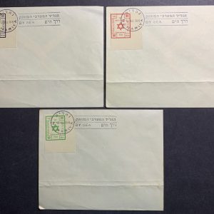 Israel Bale 108-110 1948 10,20,50m Nahariya Locals Imperforates on UA Covers