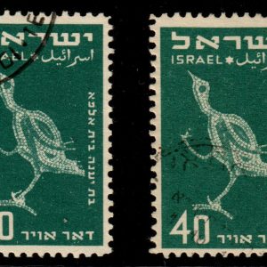 Israel #C3 1950 40pr Airmail 20pr Double Claw Used