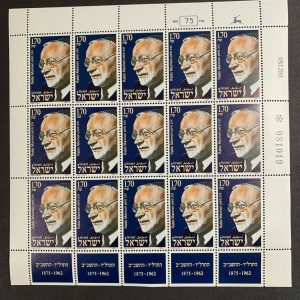Israel #1011 1989 Rabbi Maimon Full Sheet MNH F-VF (CV $20)