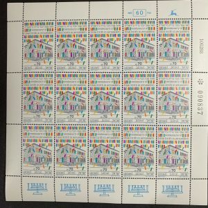 Israel #990 1988 B'nai Brith in Jerusalem Full Sheet MNH F-VF (CV $20)