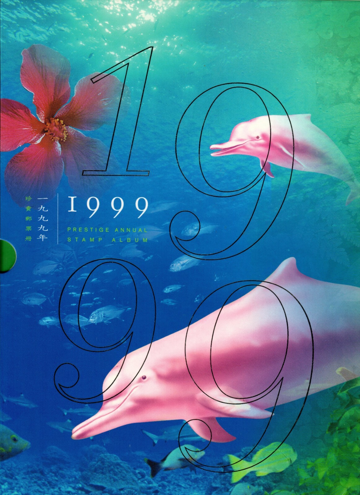 Hong Kong 1999-2000 Prestige Annual Albums. 1999 No Stamps. 2000/Stamps. RG_01 - Image 4