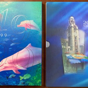 Hong Kong 1999-2000 Prestige Annual Albums. 1999 No Stamps. 2000/Stamps. RG_01
