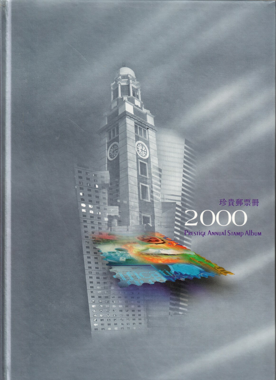 Hong Kong 1999-2000 Prestige Annual Albums. 1999 No Stamps. 2000/Stamps. RG_01 - Image 9