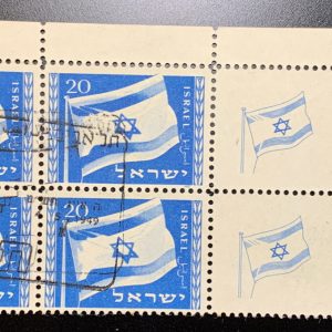 Israel Stamps