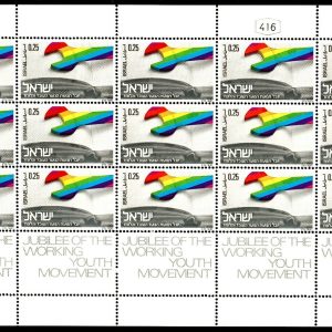 Israel #540 1974 25a 50th Anniv. of Working Youth Movement Sheets (2) MNH F-VF