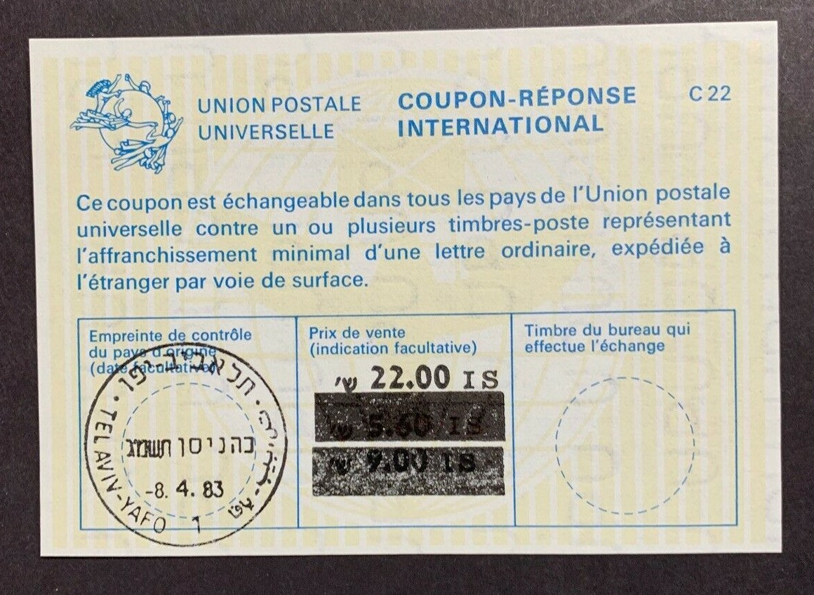 Israel International Reply Coupon. IRC C22 (15) – Flylabel