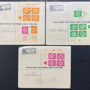 Israel 1-3 1948 1st Coins Covers (3) with Plate Blocks of 4 Registered Mail