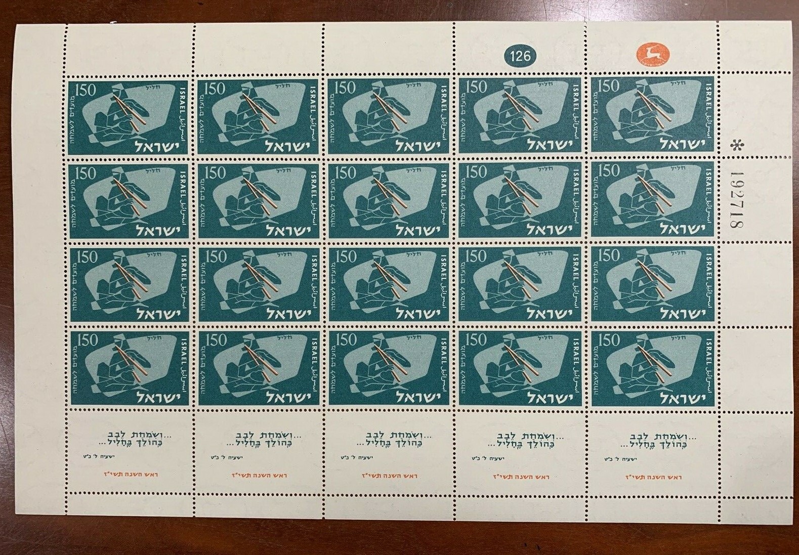 Israel #104//128 1955-57 Full Sheets (10) , MNH F-VF (CV $167) - Image 8