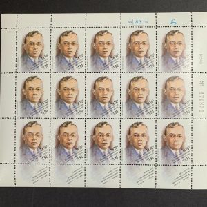 Israel #1071 1990 50th Anniv Death of Jabotinsky Sheet MNH F-VF (CV $20)
