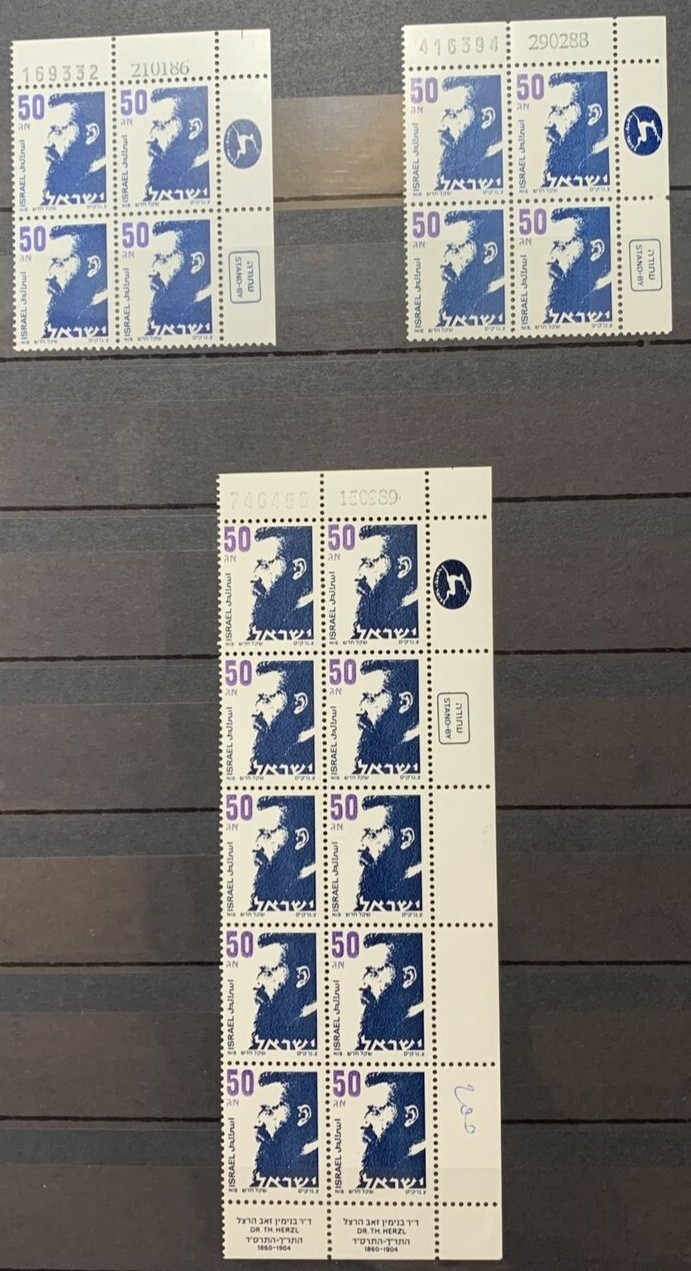 Israel #583-590 Stand-By Dr. T. Herzl PB4 (41) with Varieties. MNH VF (BCV $236) - Image 6