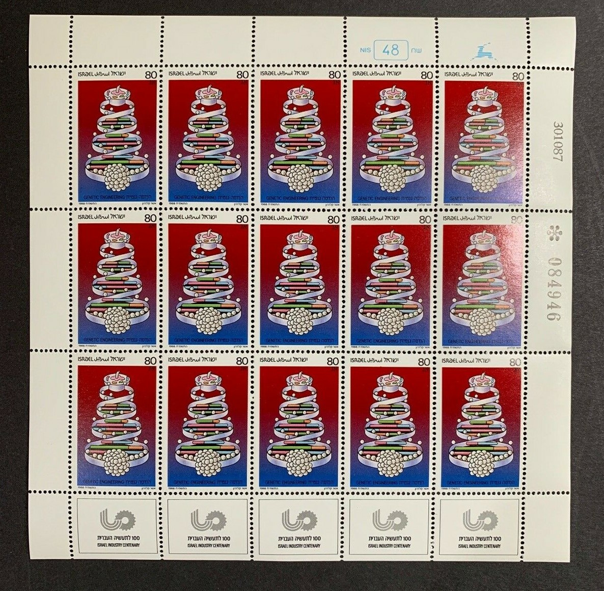 Israel #979-981 1988 Israel Industry Centennary Full Sheets MNH F-VF (CV $25) - Image 5