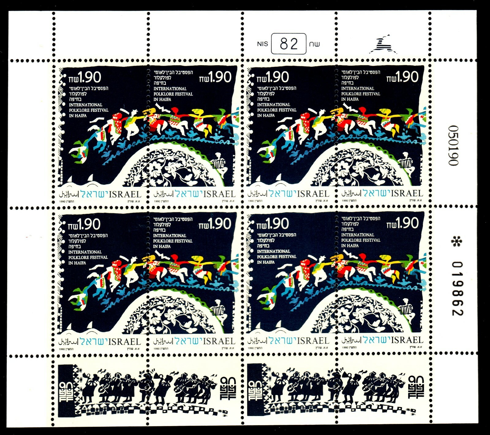 Israel #1056-1057 1990 Haifa Folklore Festival Full Sheet MNH F-VF (CV $35)