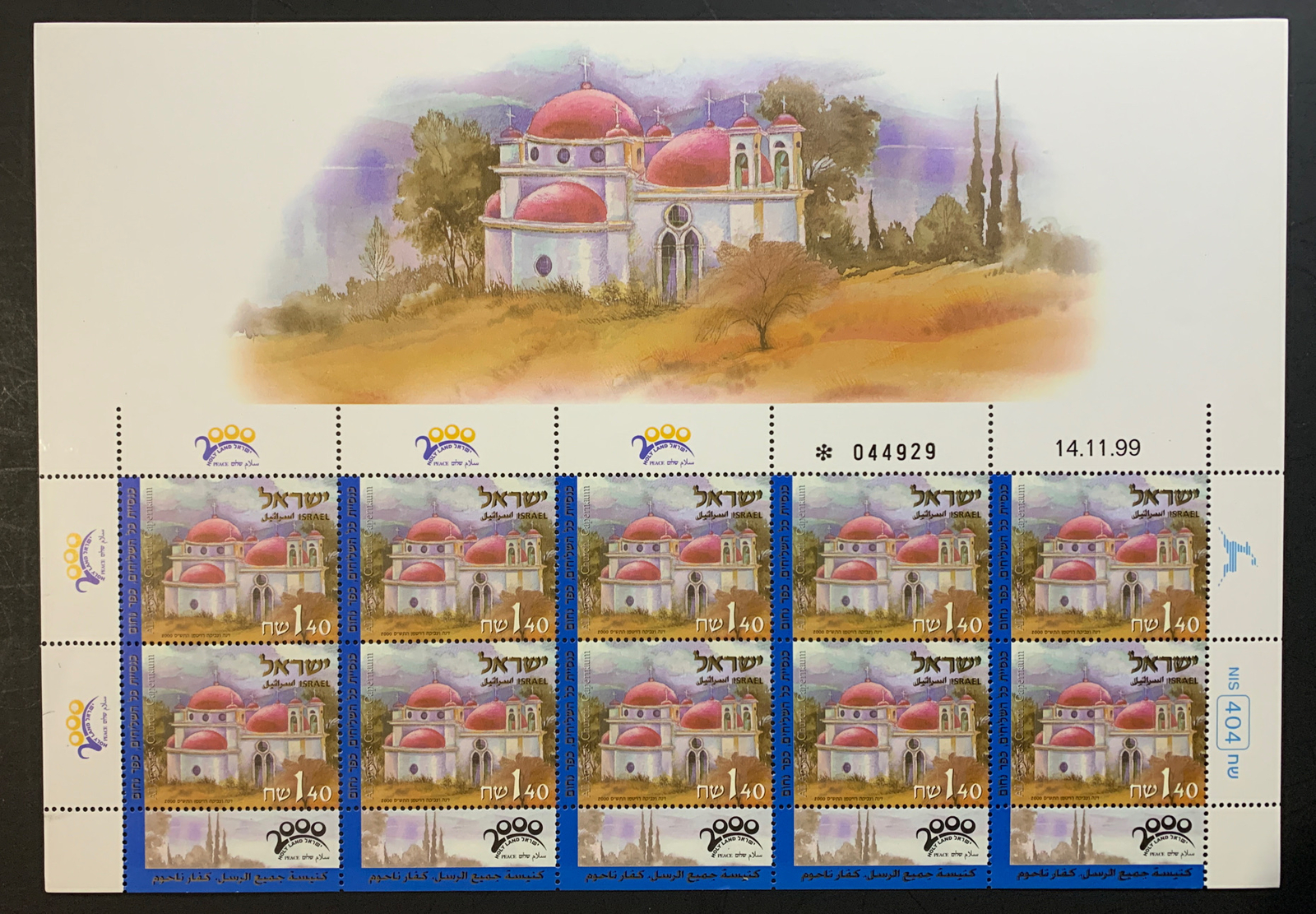 Israel 1396-98 2000 Pilgrims Maximum Sheets Bale XS.01-XS.03 (3) VF MNH - Image 2