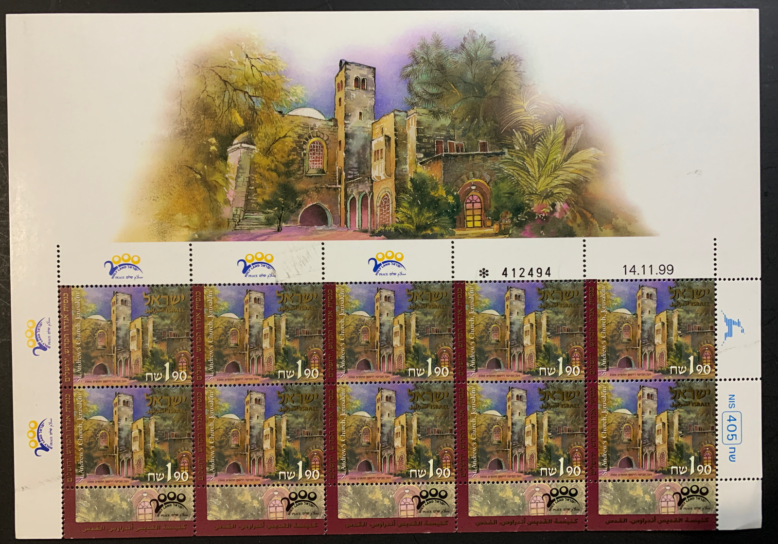 Israel 1396-98 2000 Pilgrims Maximum Sheets Bale XS.01-XS.03 (3) VF MNH - Image 4