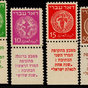 Israel 2-4,6 1948 5,10,15,50 Mils 1st Coins TABs (4) MNH/LH Bale CV $313