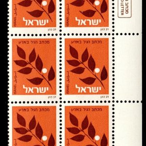 Israel #829/SB.17eph2a 1.20 NIS Olive Branch Strip of 10 MNH VF-XF (CV $1,170)