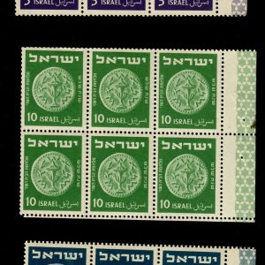 Israel #38/39/42 2nd Coinage MERED II Perf 14 MNH F-VF