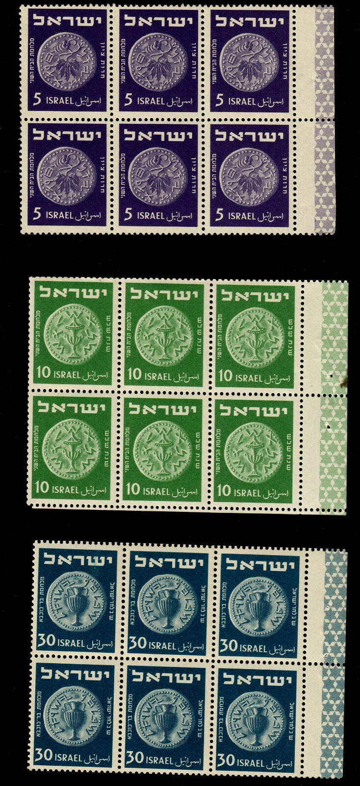 Israel #38/39/42 2nd Coinage MERED II Perf 14 MNH F-VF