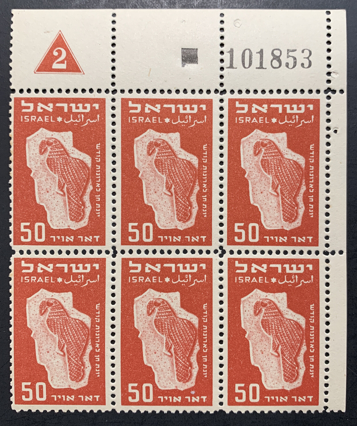 Israel C4 1953-56 50 Pr. 1st Airmail Plate Blocks of 6 (3) PN 2,3,6 MNH - Image 3