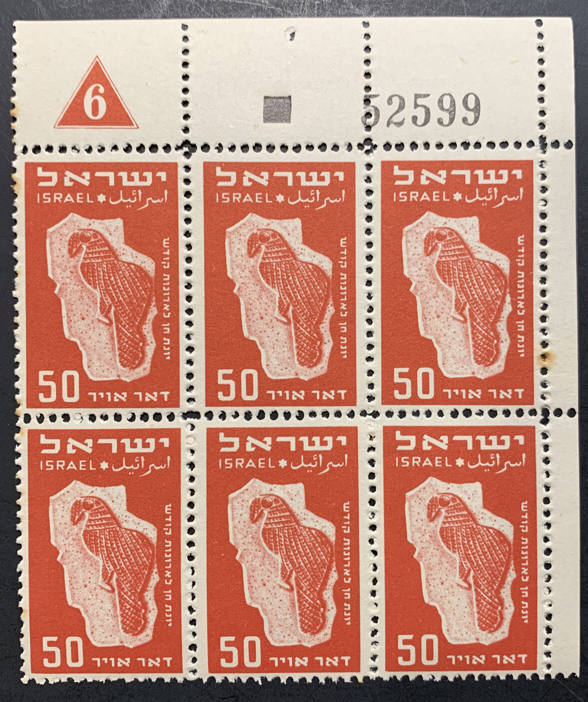 Israel C4 1953-56 50 Pr. 1st Airmail Plate Blocks of 6 (3) PN 2,3,6 MNH - Image 9