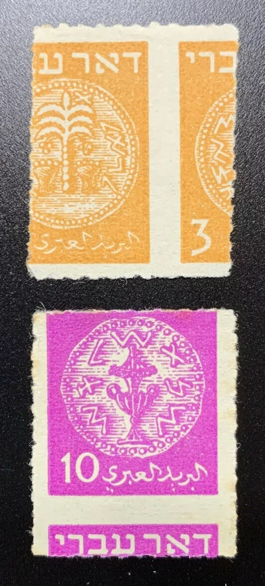 Israel 1c,3c 1948 3,10 Mils 1st Coins Rouletted Misperforation VF MNH OG - Image 4