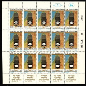 Israel #936 Broadcasting from Jerusalem 50th Anniv. Full Sheet MNH F-VF (CV $20)