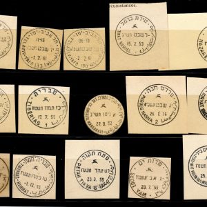 Israel Postmark Proofs from 1950-1961