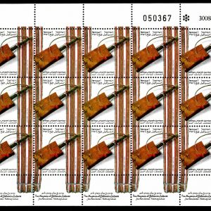 Israel #1038 1990 The Bedouin Full Sheet MNH F-VF (CV $25)