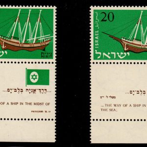 Israel #139 1958 20pr Maritime TABS Error MNH