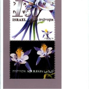 Israel #1636 1.50 NIS Essay Flowers Photo Signed by Itzrak Granat MNH VF