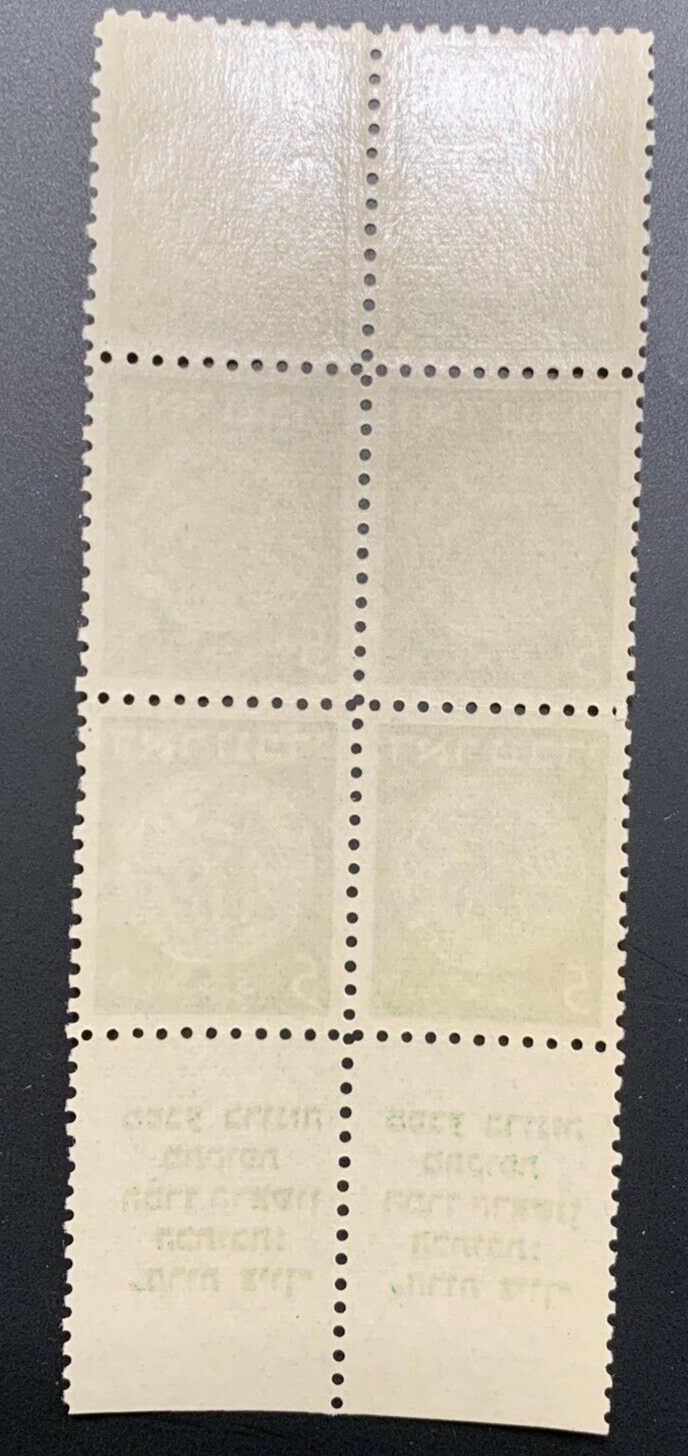 Israel 2 1948 5 Mils 1st Issue TAB CANAL Variety Transparent Paper VF MNH OG - Image 8