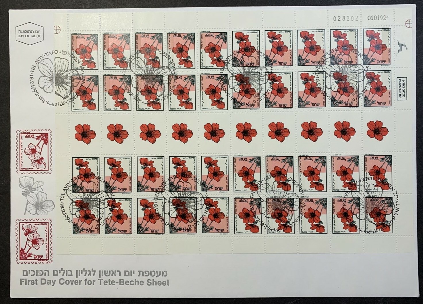 Israel #IrS.35 1992 Non-Denom FDC Anemone Tete-Beche Sheet Feb 18th (CV $85) - Image 3