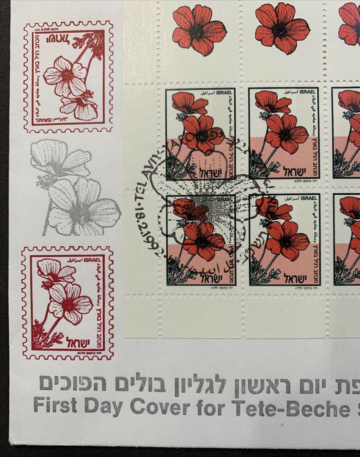 Israel #IrS.35 1992 Non-Denom FDC Anemone Tete-Beche Sheet Feb 18th (CV $85) - Image 8