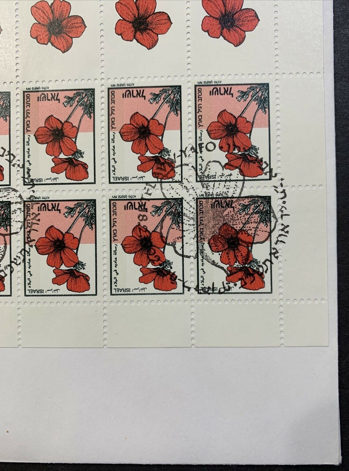 Israel #IrS.35 1992 Non-Denom FDC Anemone Tete-Beche Sheet Feb 18th (CV $85) - Image 9
