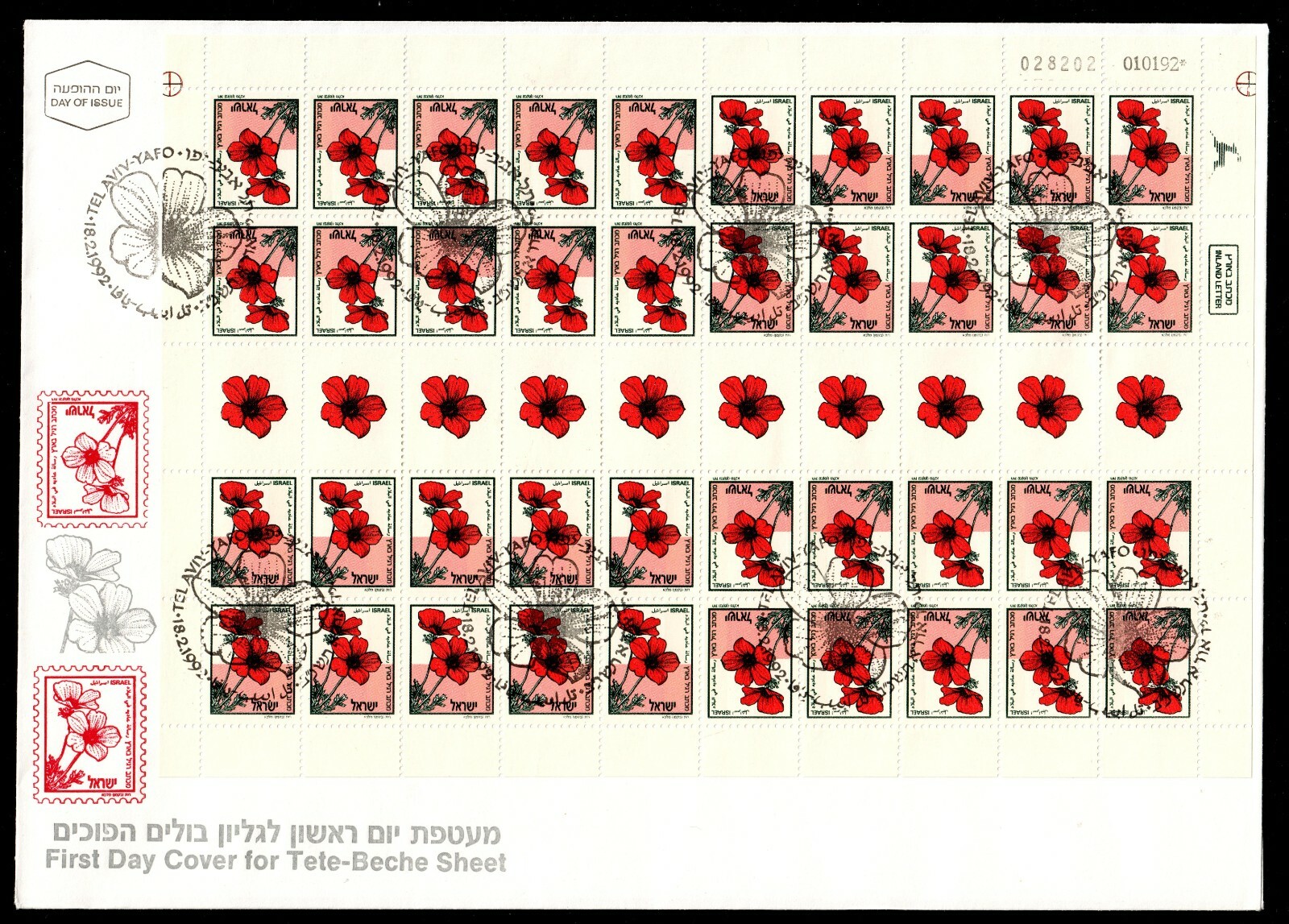 Israel #IrS.35 1992 Non-Denom FDC Anemone Tete-Beche Sheet Feb 18th (CV $85)